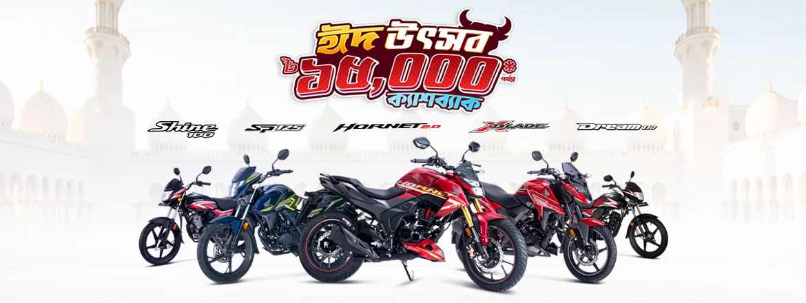 Honda Eid Offer